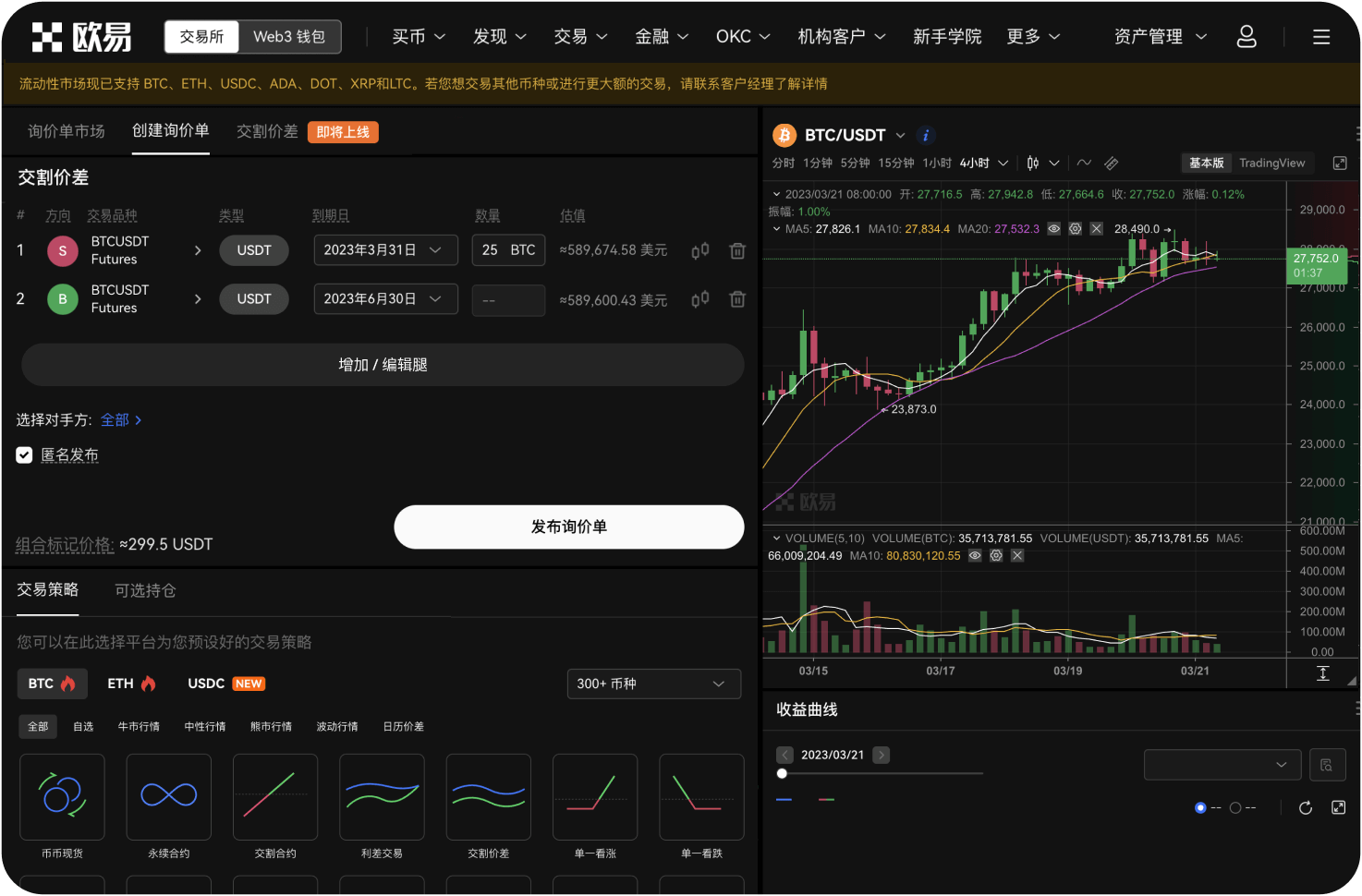 OKX如何处理用户个人数据